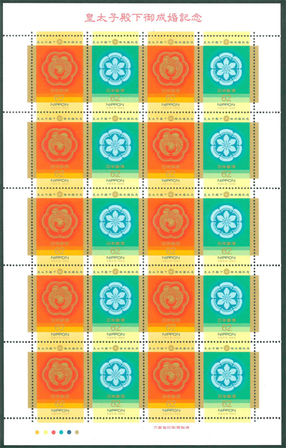 皇太子殿下御成婚記念　記念切手　62円切手×20枚_画像1