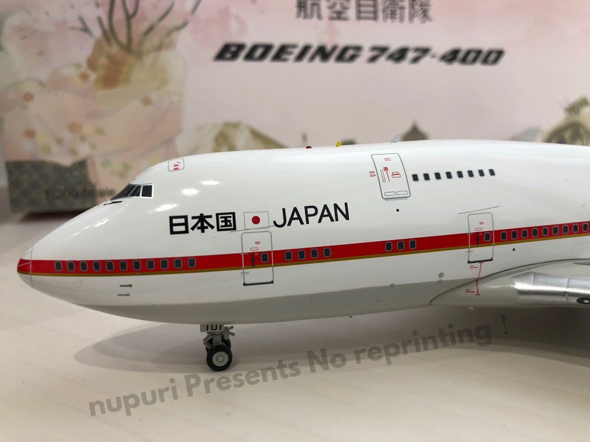 退役 超貴重☆キーホルダー付 合金製 1/200 Inflight B747-400 日本国