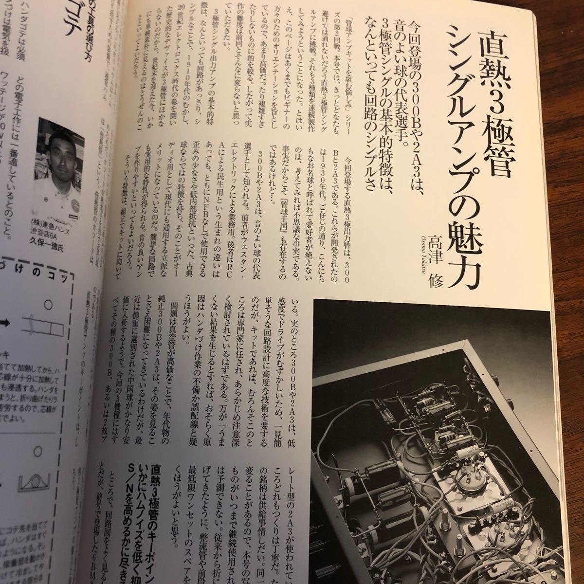 別冊ステレオサウンド 管球王国 Vol 13|Yahoo!フリマ(旧PayPay 別冊ステレオサウンド 管球王国 Vol 13|Yahoo!フリマ(旧PayPay