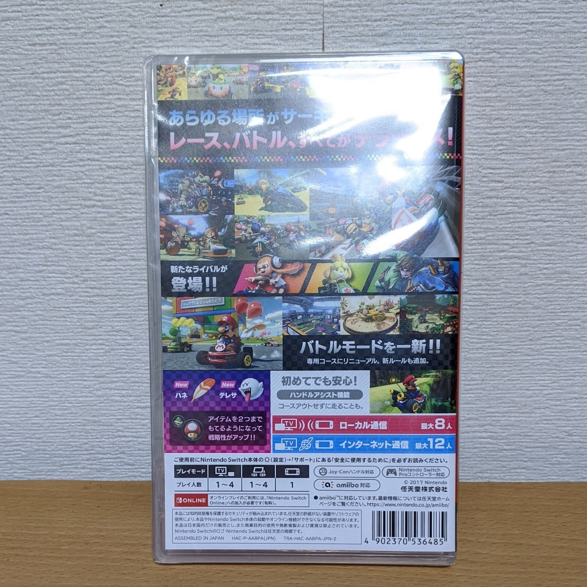 マリオカート8　デラックス　スイッチ　Switch　新品