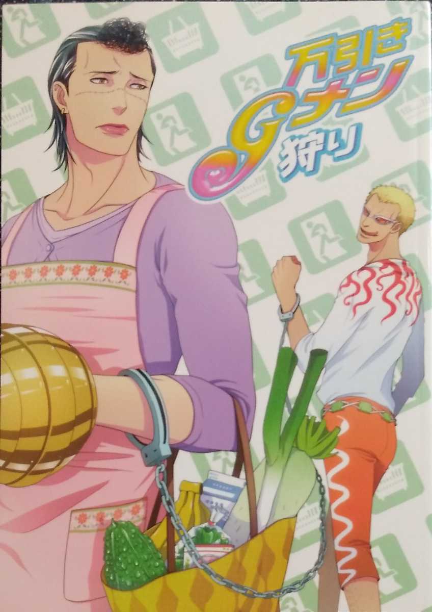 Tanakasan Shop One Pieceワンピ同人誌 ドフ鰐 ドフラミンゴ クロコダイル アリヂゴク 万引きgメン狩り Tanakasan Shop One Pieceワンピ同人誌 ドフ鰐 ドフラミンゴ クロコダイル アリヂゴク 万引きgメン狩り