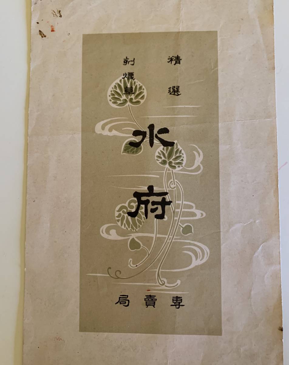 12冊 約1400枚 コレクター放出品 煙草タバコ/たばこラベル観光贈呈記念限定 i-img952x1200-