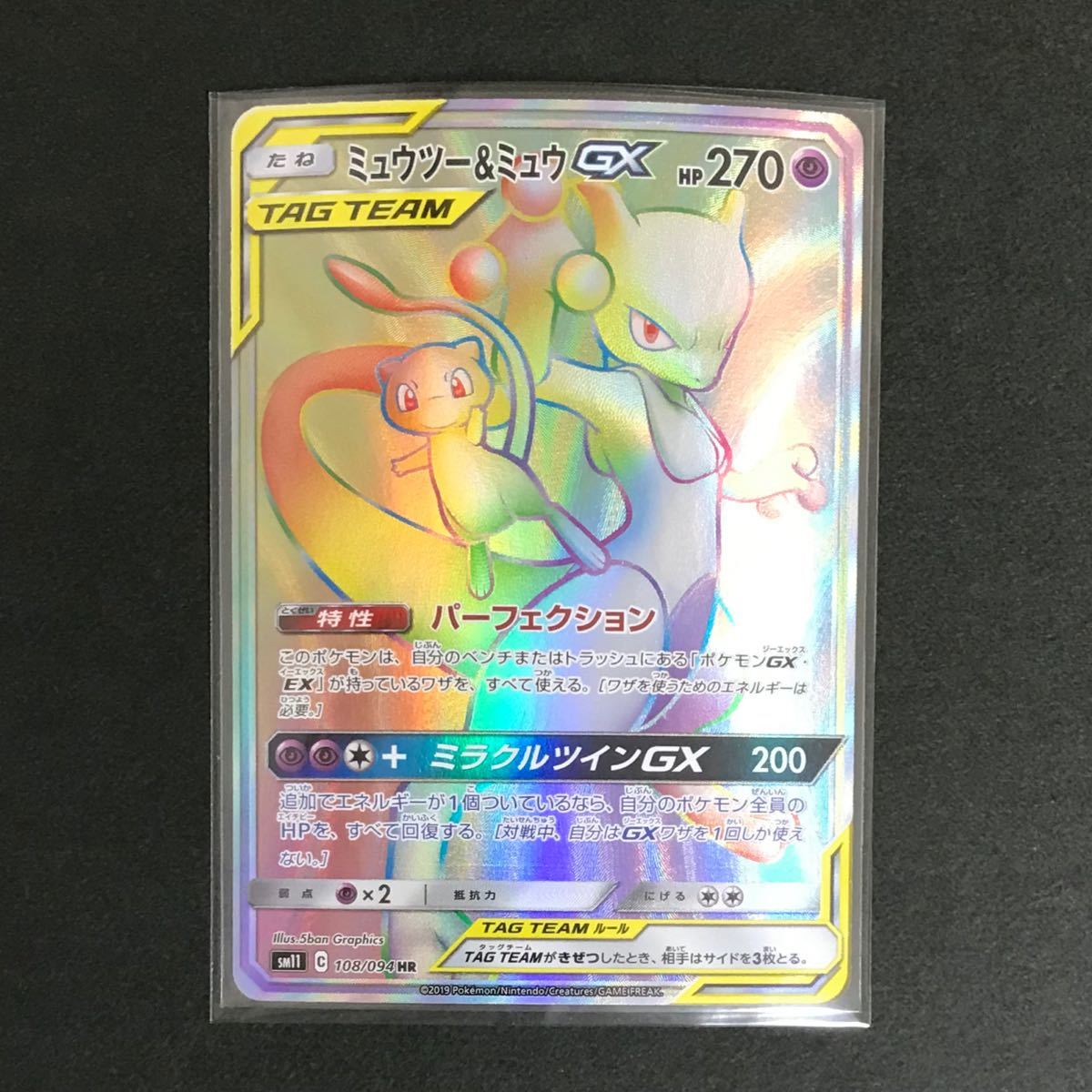 輝い 【24h以内発送 ️】ポケモンカード ミュウ ミュウツー 純正売品 - www.azuma-kogyo.co.jp