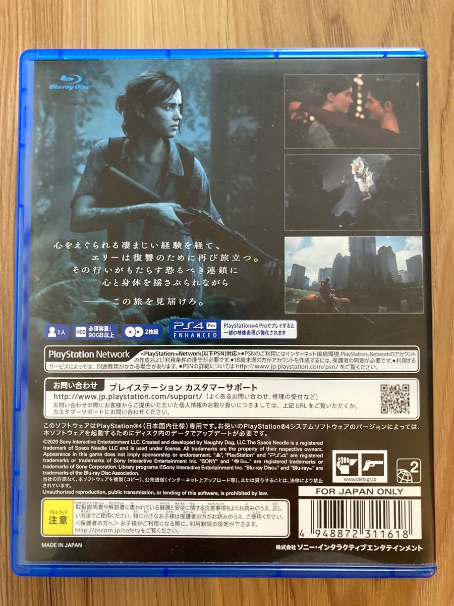 PS4 the last of us part ii