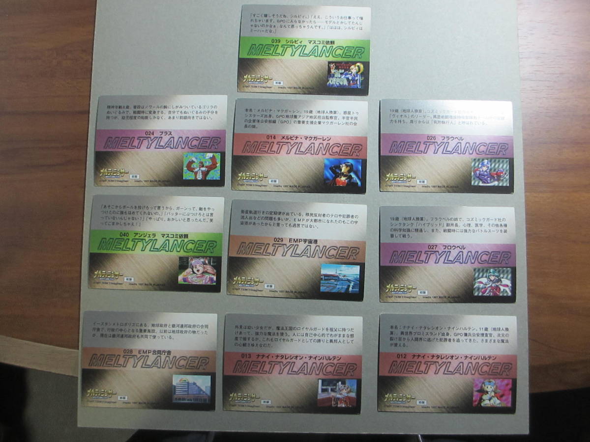 メルティランサー　カード　初版　１０枚セット　管-２-3-1_画像5
