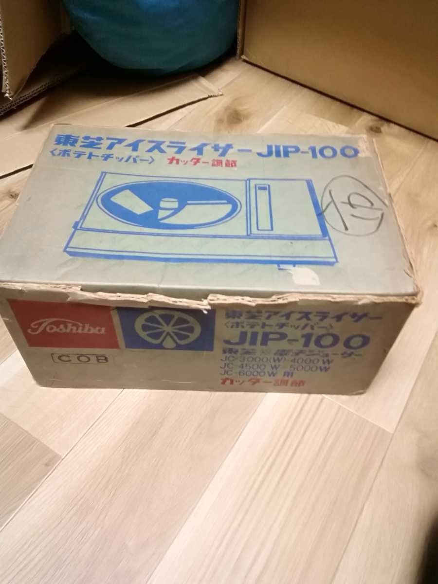  new goods unused Toshiba ice slicer ( potato chipper ) JIP-100