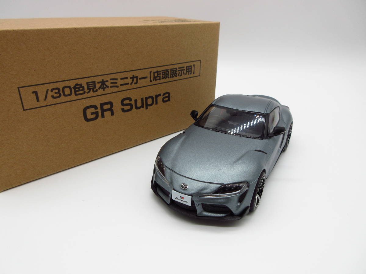 1/30 トヨタ 新型スープラ GRスープラ　Supra 2019 最新モデル 非売品 カラーサンプル ミニカー　マットストームグレーメタリック_画像1