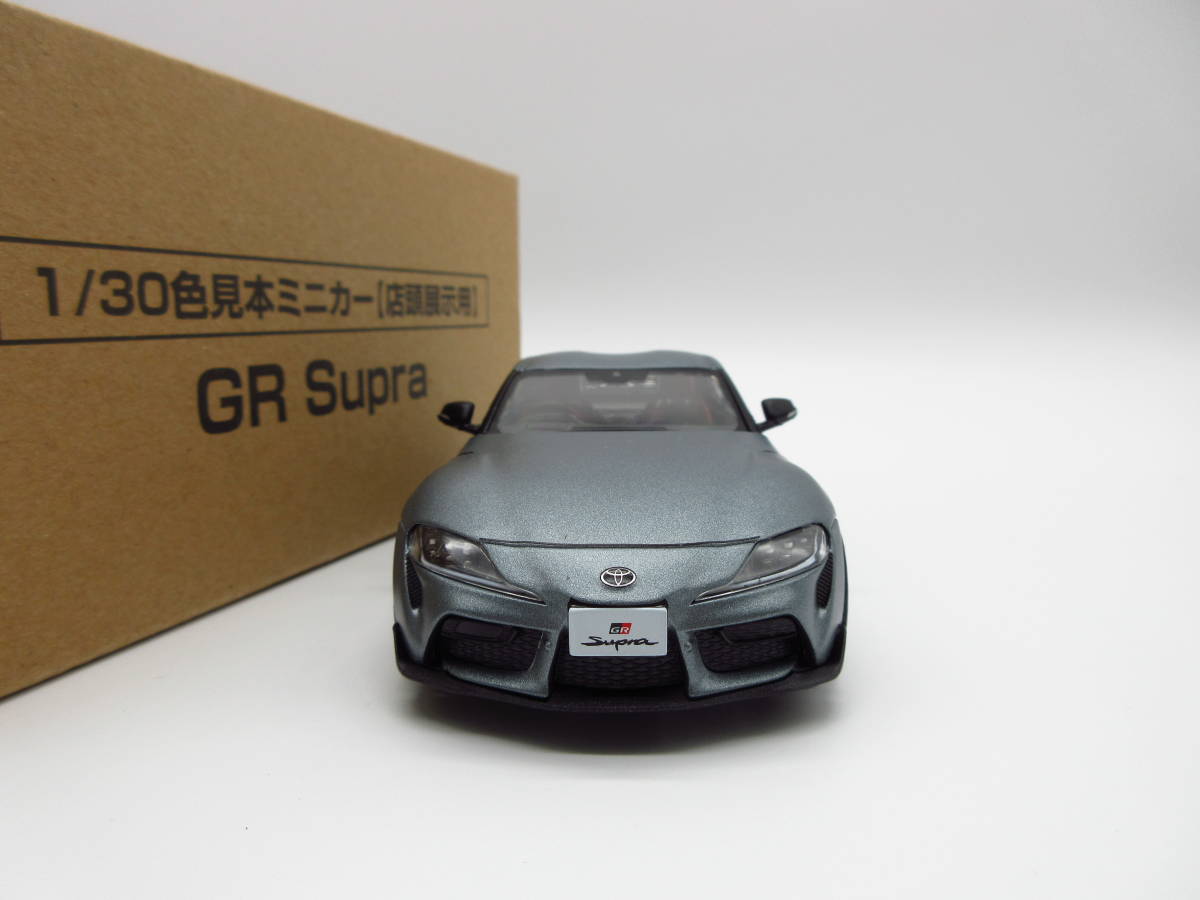 1/30 トヨタ 新型スープラ GRスープラ　Supra 2019 最新モデル 非売品 カラーサンプル ミニカー　マットストームグレーメタリック_画像2