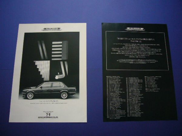 BMW Alpina B6 2.7 реклама Nicole осмотр :E30 постер каталог 