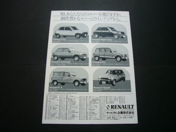  Renault 4 cattle full go net advertisement first generation 5 thank each price entering inspection : alpine turbo poster catalog 