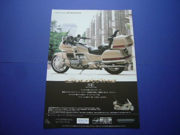  Goldwing SE advertisement 1998 year inspection :SC22 poster catalog 