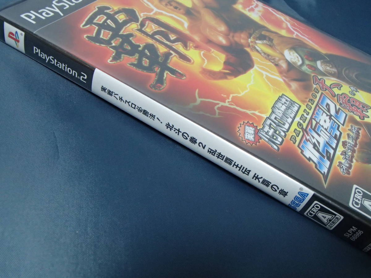 PS2 реальный битва игровой автомат обязательно . закон! Ken, the Great Bear Fist 2..... небо .. глава 