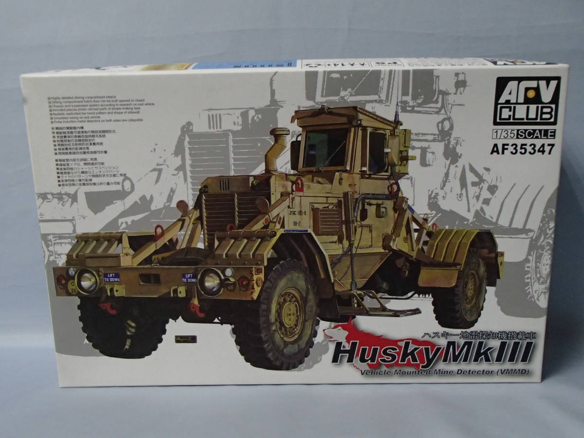 Yahoo!オークション - AFVクラブ 1/35 ハスキーMk.Ⅲ 地雷探知機搭載車...