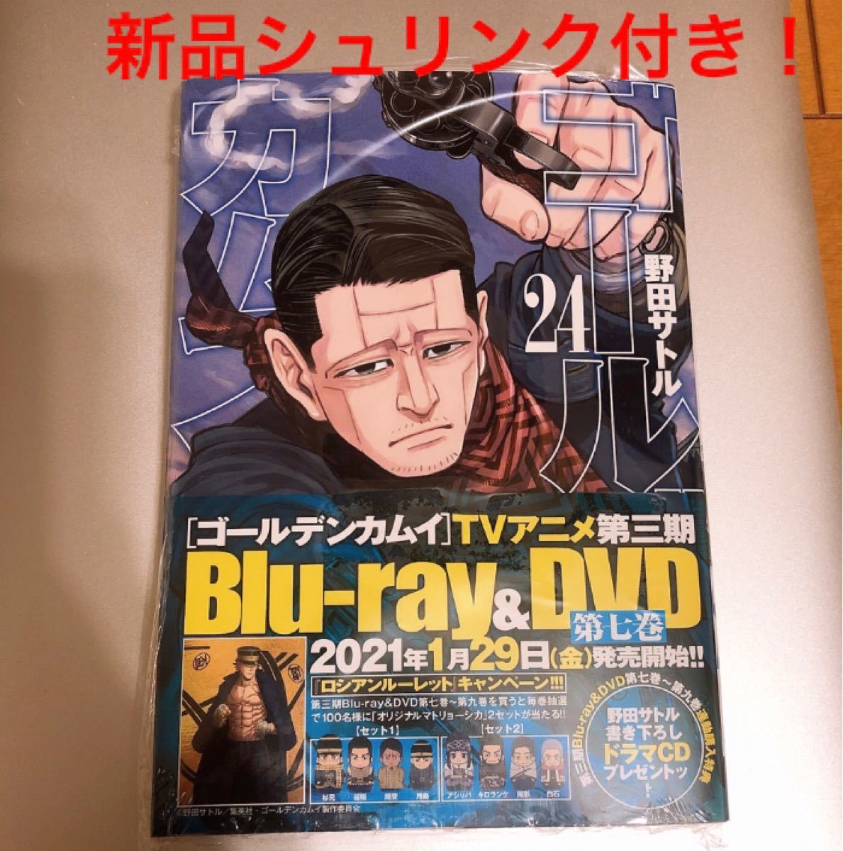 Paypayフリマ ゴールデンカムイ 24巻 新品 Paypayフリマ ゴールデンカムイ 24巻 新品