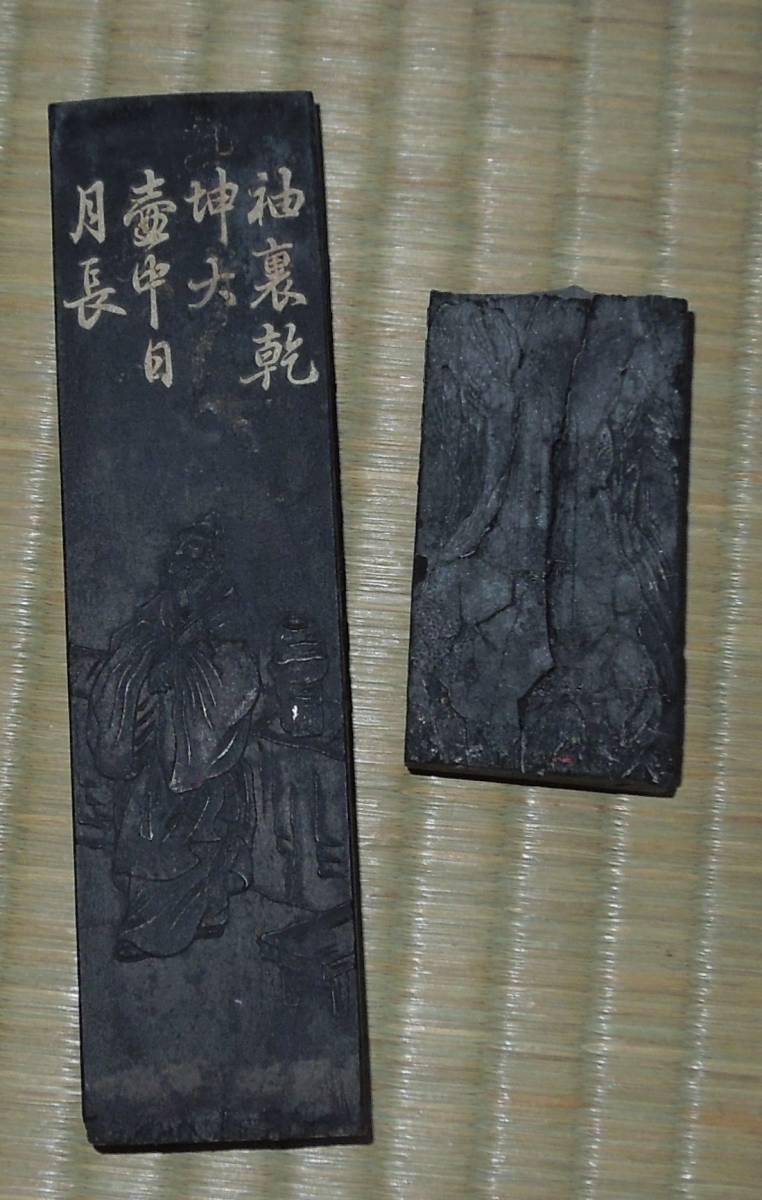 書道 墨・古墨 中国墨・清墨 曹素功 壺中日月 2点 evolvers.es