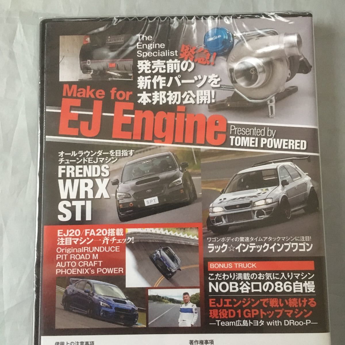 ■SUBARU■ボクサーエンジンテクニカルハンドブックDVD■インプレッサ■EJ20_画像4