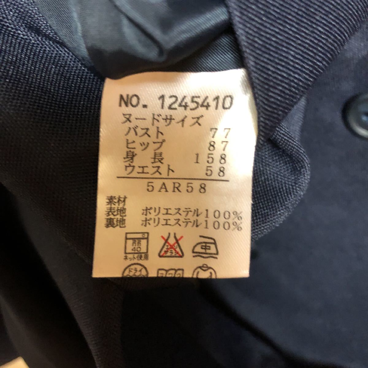 Paypayフリマ サイレントマジョリティー 事務服 ワンピース ジャンパースカート 紺色 5号