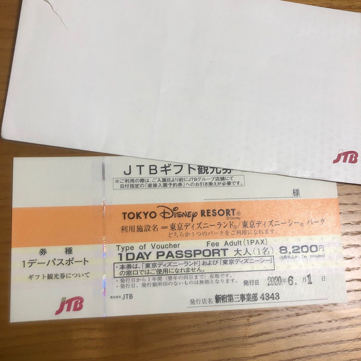 Paypayフリマ ディズニー Jtb 1day ギフト 観光券