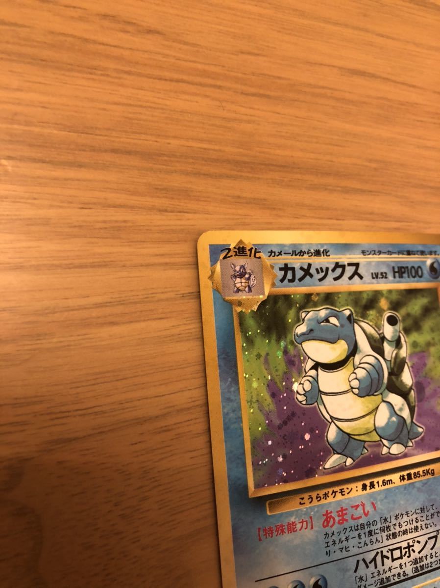 お買得商品 ポケモンカード カメックス 旧裏面 初版 キラ 安い販アイテム Www Coldwellbankersamara Com お買得商品 ポケモンカード カメックス 旧裏面 初版 キラ 安い販アイテム Www Coldwellbankersamara Com