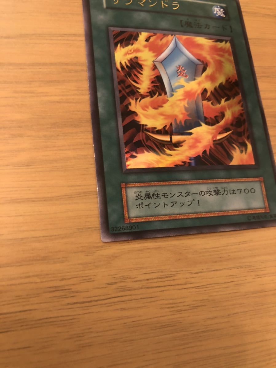 遊戯王カード OCG サラマンドラ　ウルトラレア　初期_画像5