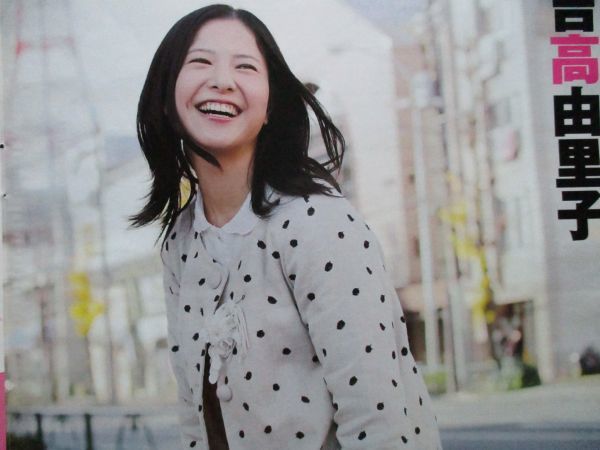 切り抜き★優木まおみ★吉高由里子★グラビア★フラッシュ／2011年6月10日_画像1