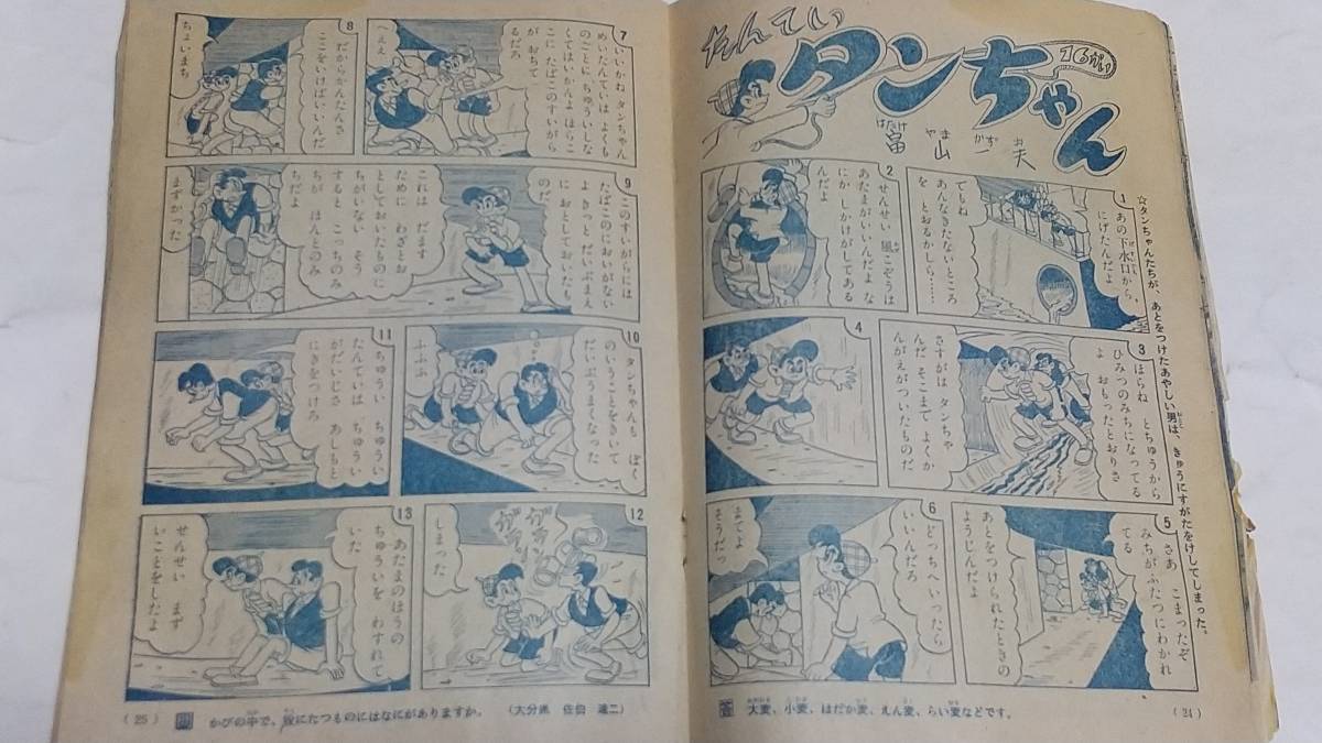 昭和３５年６月号　こども家の光　岩崎ちひろ　畠山一夫　馬場のぼる　小松崎茂_画像2