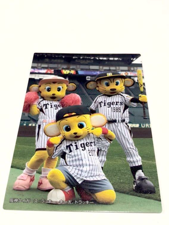 2013【カルビープロ野球チップス】チェックリスト◎ラッキー、キー太、トラッキー◎阪神タイガース_画像1