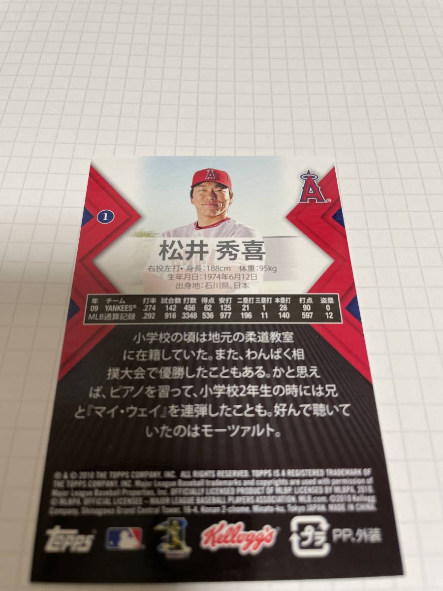 ヤフオク 野球カード 松井秀喜選手 ケロッグおまけ