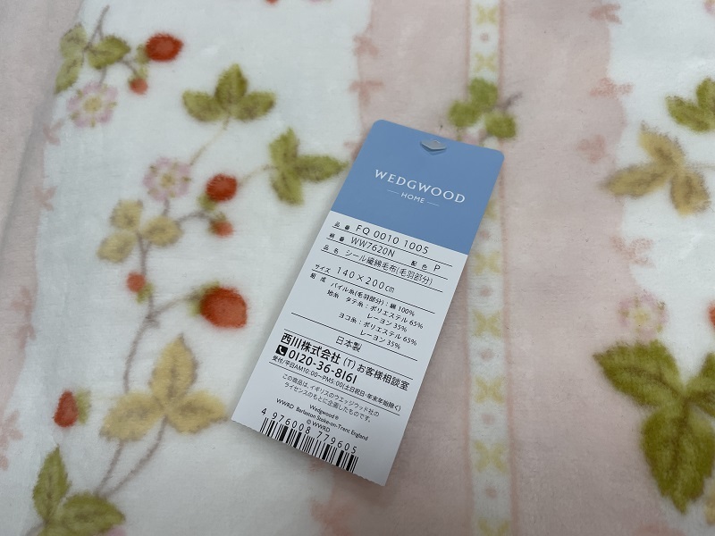 日本製 ウエッジウッド シール織り綿毛布 ワイルドストロベリー シングルP_画像2
