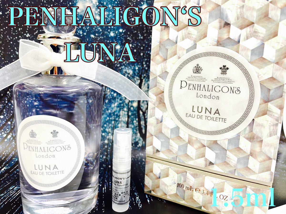 Paypayフリマ ペンハリガン ルナ 有名セレクトショップの人気香水 Luna Paypayフリマ ペンハリガン ルナ 有名セレクトショップの人気香水 Luna