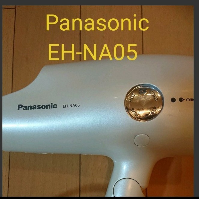 送料無料  Panasonic ヘアードライヤーナノケアEH-NA05-W