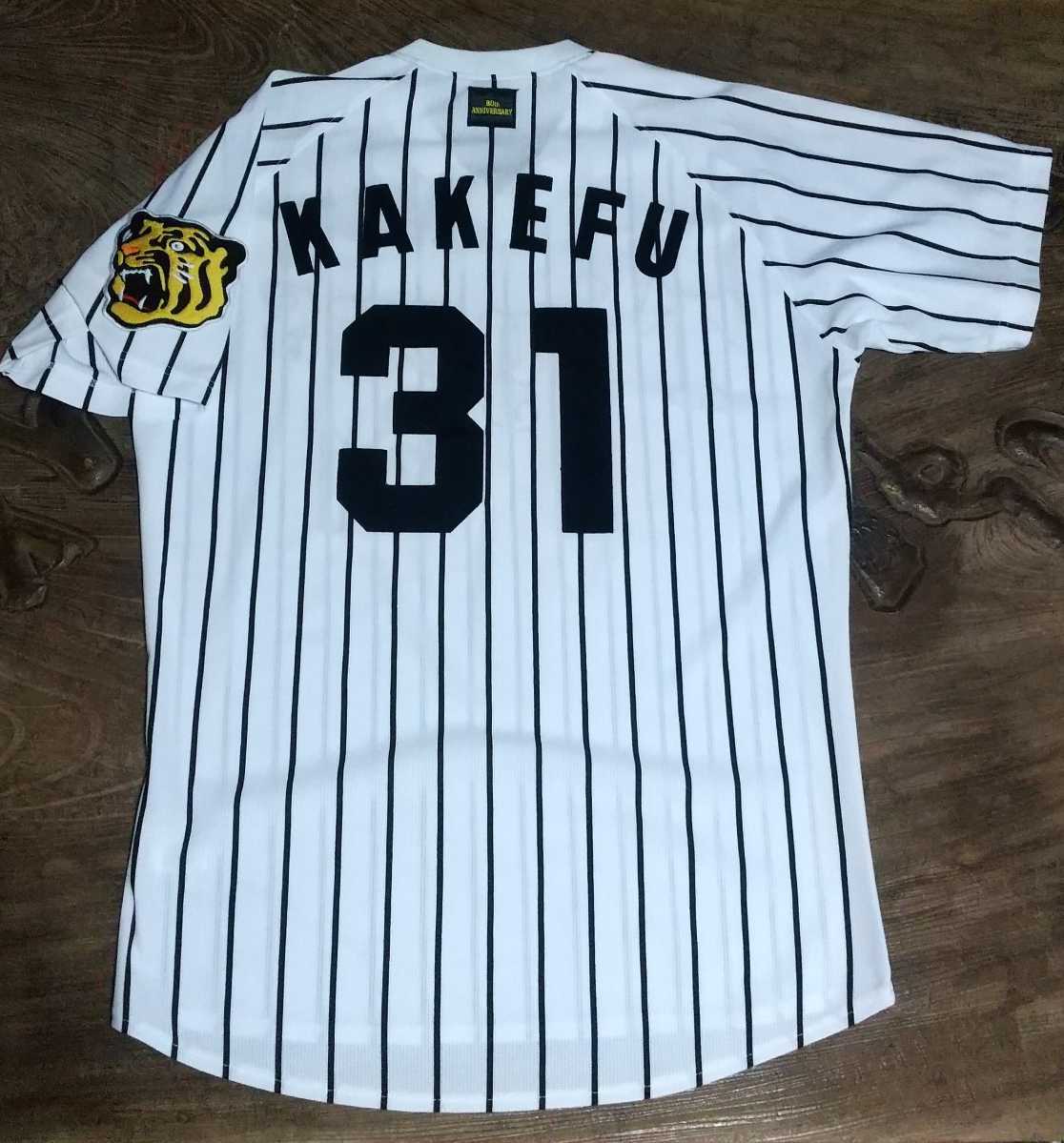 値下げ交渉 2015年 球団創立80周年 阪神タイガース 31 掛布 1985 値下げ交渉 2015年 球団創立80周年 阪神タイガース 31 掛布 1985