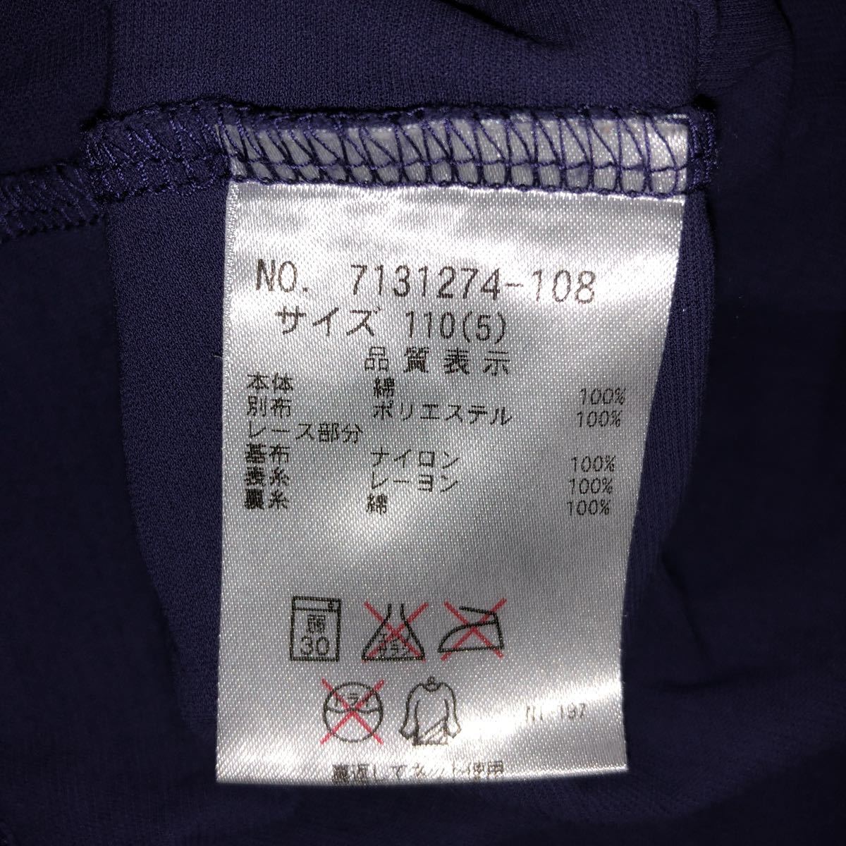 【ANNA SUI mini／アナスイミニ】　半袖カットソー　110㎝　中古　青紫　リボン　レース　上品_画像5