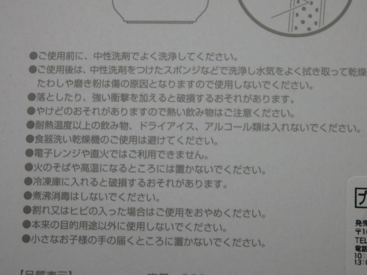 即決?限定?新品未使用?JAL 日本航空 プラサーモカフェマグ マグカップ 斷熱材 保溫?保冷効果 ブラック 260ml アメニティグッズ