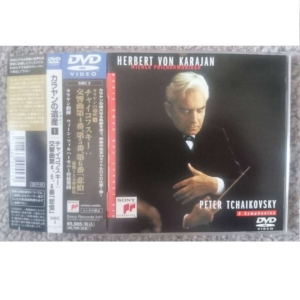 KF　カラヤン　チャイコフスキー　交響曲第4番、第5番、第6番《悲愴》　DVD
