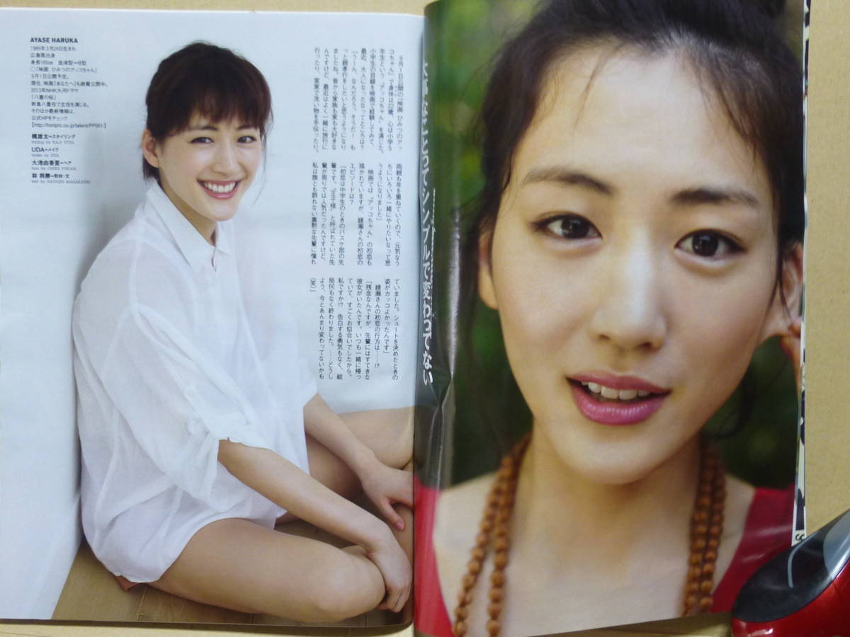 週刊プレイボーイ 2012年No.37★綾瀬はるか吉木りさ梅田彩佳設楽樹大野いと【未開封DVD付】篠崎愛小池里奈有村架純など