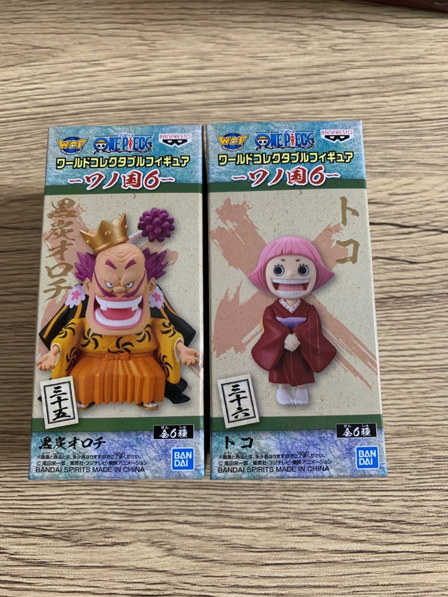 Paypayフリマ 新品未開封 ワンピース オロチ トコ セット ワノ国6 ワールドコレクタブルフィギュア Paypayフリマ 新品未開封 ワンピース オロチ トコ セット ワノ国6 ワールドコレクタブルフィギュア
