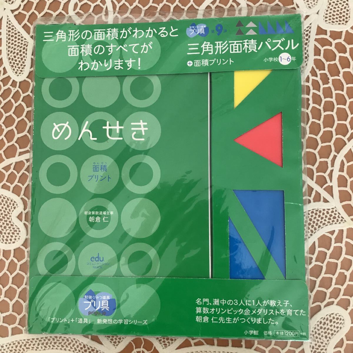 Paypayフリマ 三角形面積パズル 面積プリント 小学校1 6年 Paypayフリマ 三角形面積パズル 面積プリント 小学校1 6年