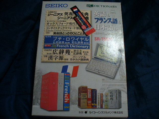 SEIKO computerized dictionary SR-T5020 wide .. French Junk 
