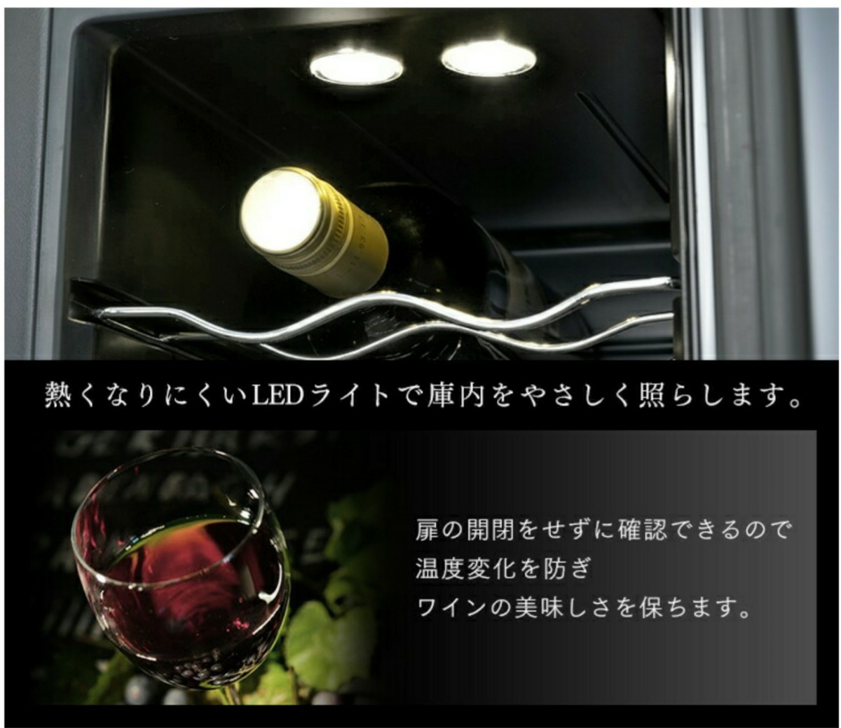 アイリスオーヤマ  ワインセーラー IWC-P081A-B
