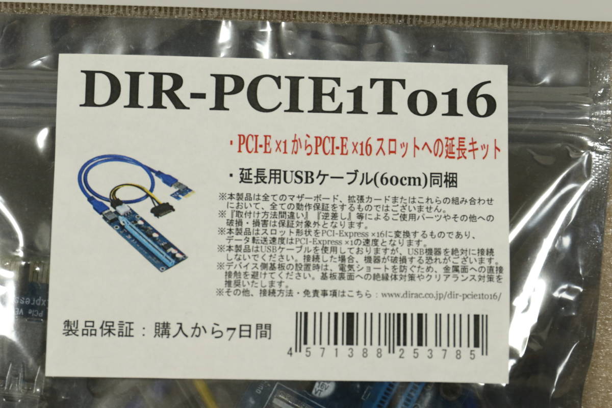  нераспечатанный ti подставка DIR-PCIE1To16 PCIex1 to PCIex16 удлинение изменение комплект 