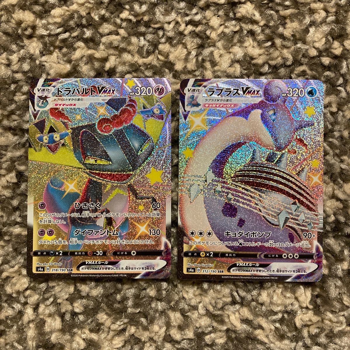 Paypayフリマ ポケモンカード ドラパルトvmax ラプラスvmax Ssr Paypayフリマ ポケモンカード ドラパルトvmax ラプラスvmax Ssr