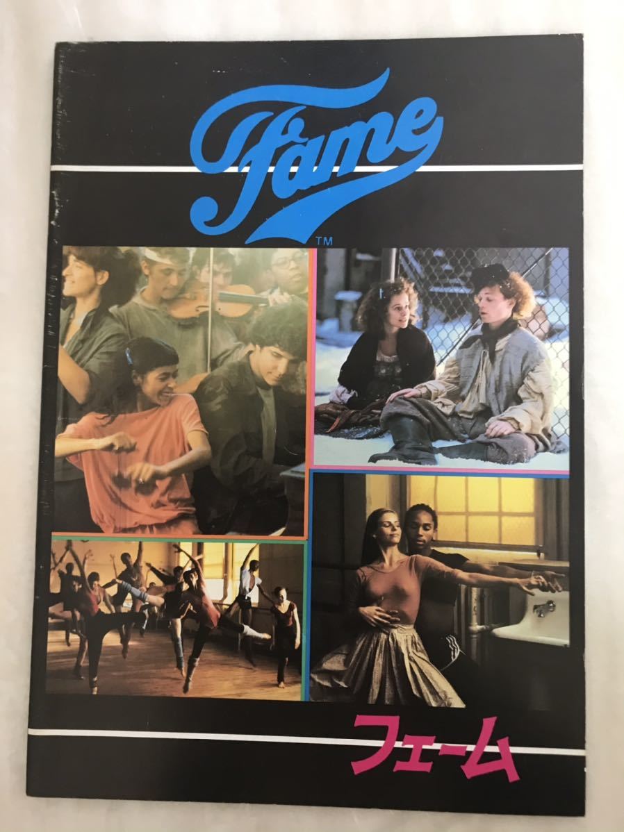 ヤフオク フェーム 映画パンフレット 中古 アラン ヤフオク フェーム 映画パンフレット 中古 アラン
