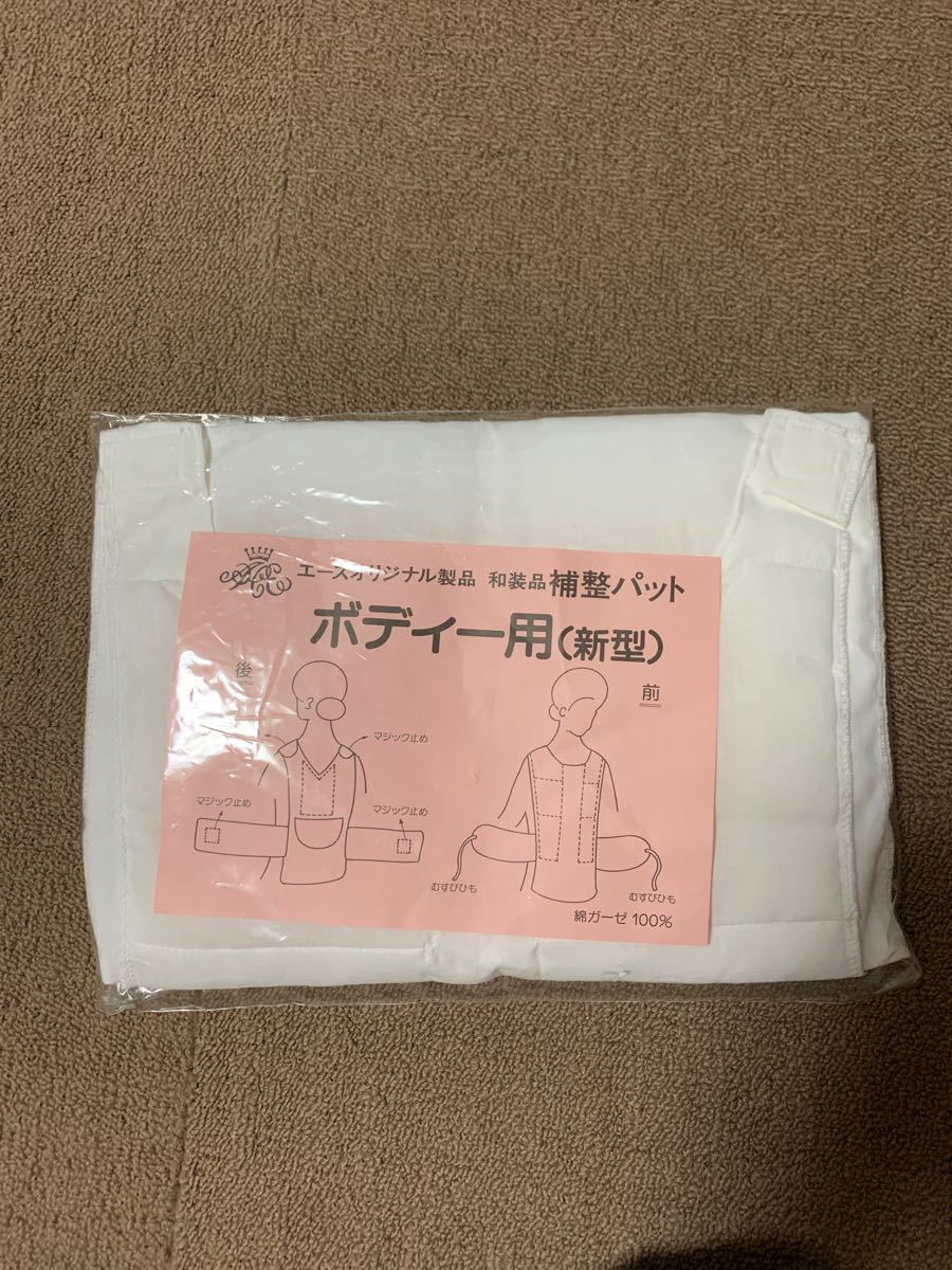 着付け 補整 補整パット ボディー用