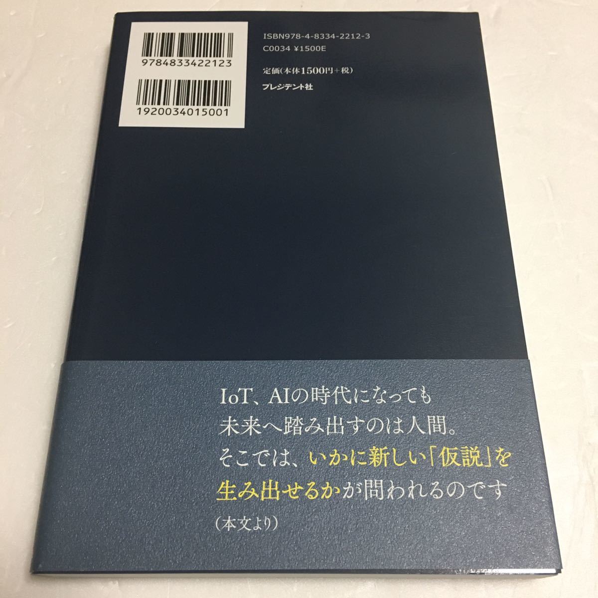 即決　未読未使用品　全国送料無料♪　わがセブン秘録　鈴木敏文　JAN- 9784833422123_画像2