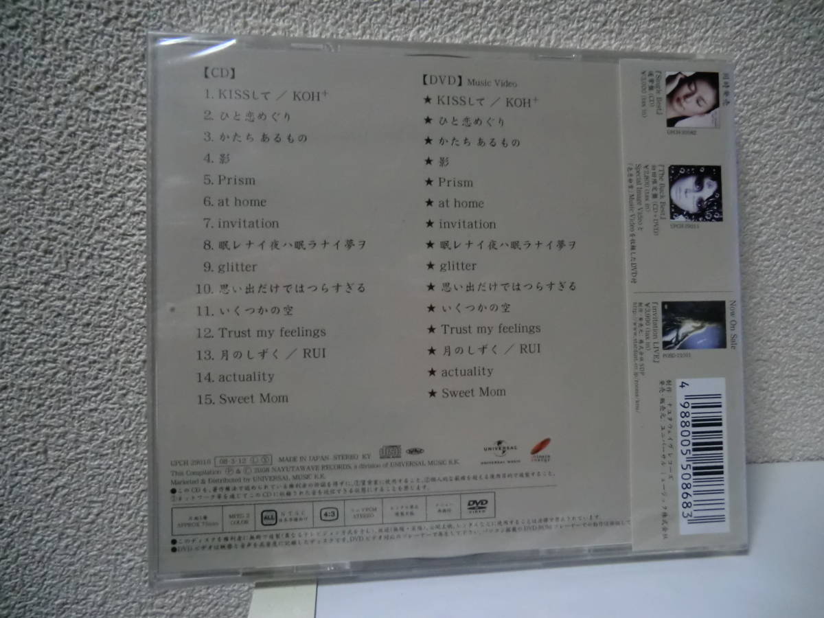 日本yahoo代標 日本代購 日本批發 Ibuy99 未開封 Cd 柴咲 日本yahoo代標 日本代購 日本批發 Ibuy99 未開封 Cd 柴咲