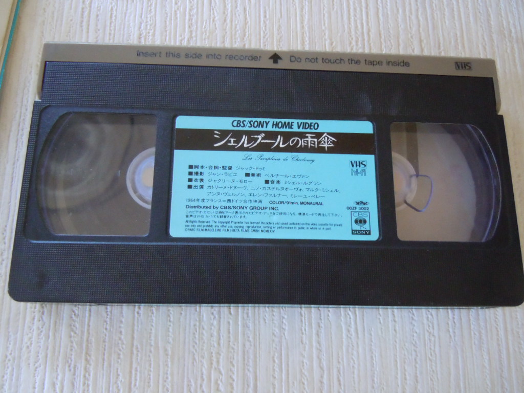 中古　ＶＨＳ　ビデオテープ　シェルブールの雨傘　カトリーヌ・ドヌーヴ　CBS/SONY　OOZF 3002　ケースにスレとシール_画像5