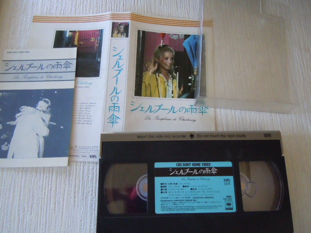 中古　ＶＨＳ　ビデオテープ　シェルブールの雨傘　カトリーヌ・ドヌーヴ　CBS/SONY　OOZF 3002　ケースにスレとシール_画像6