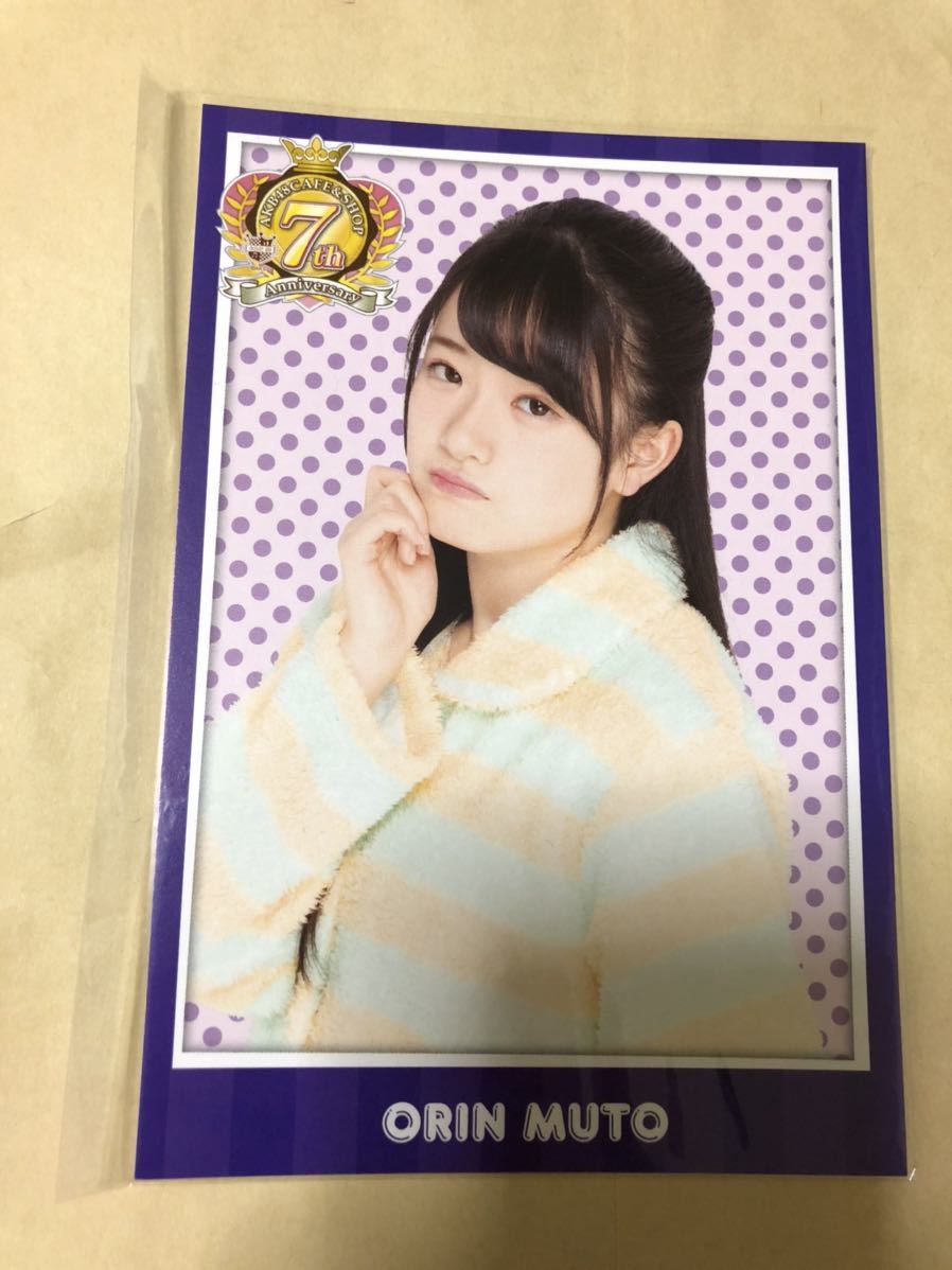 武藤小麟 AKB48 カフェ&ショップ 7周年記念 ポストカード_画像1
