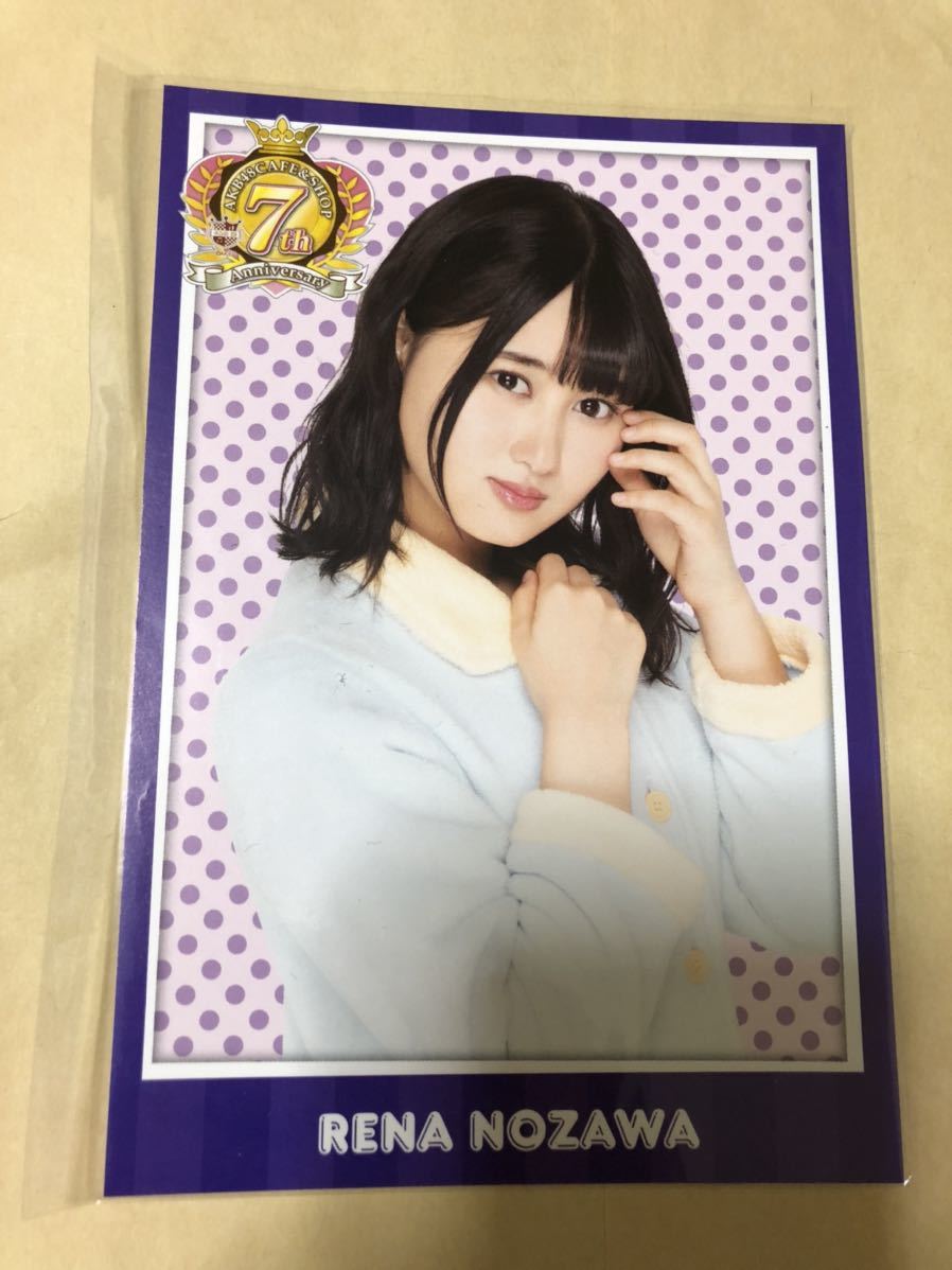 野澤玲奈 AKB48 カフェ&ショップ 7周年記念 ポストカード_画像1